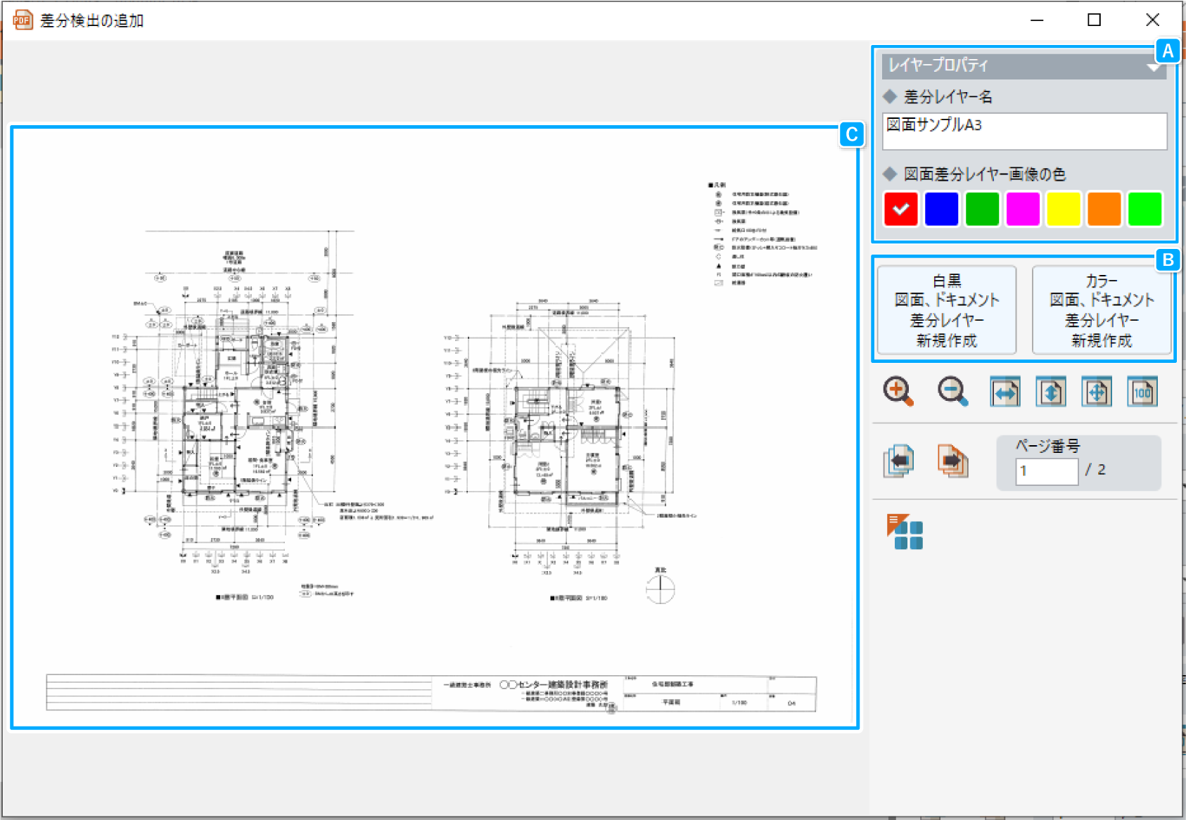 pdf bb セール 作成